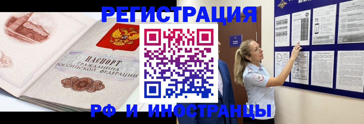 временная прописка в Екатеринбурге