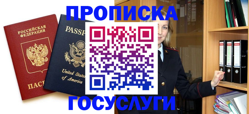 прописка для школы в Екатеринбурге