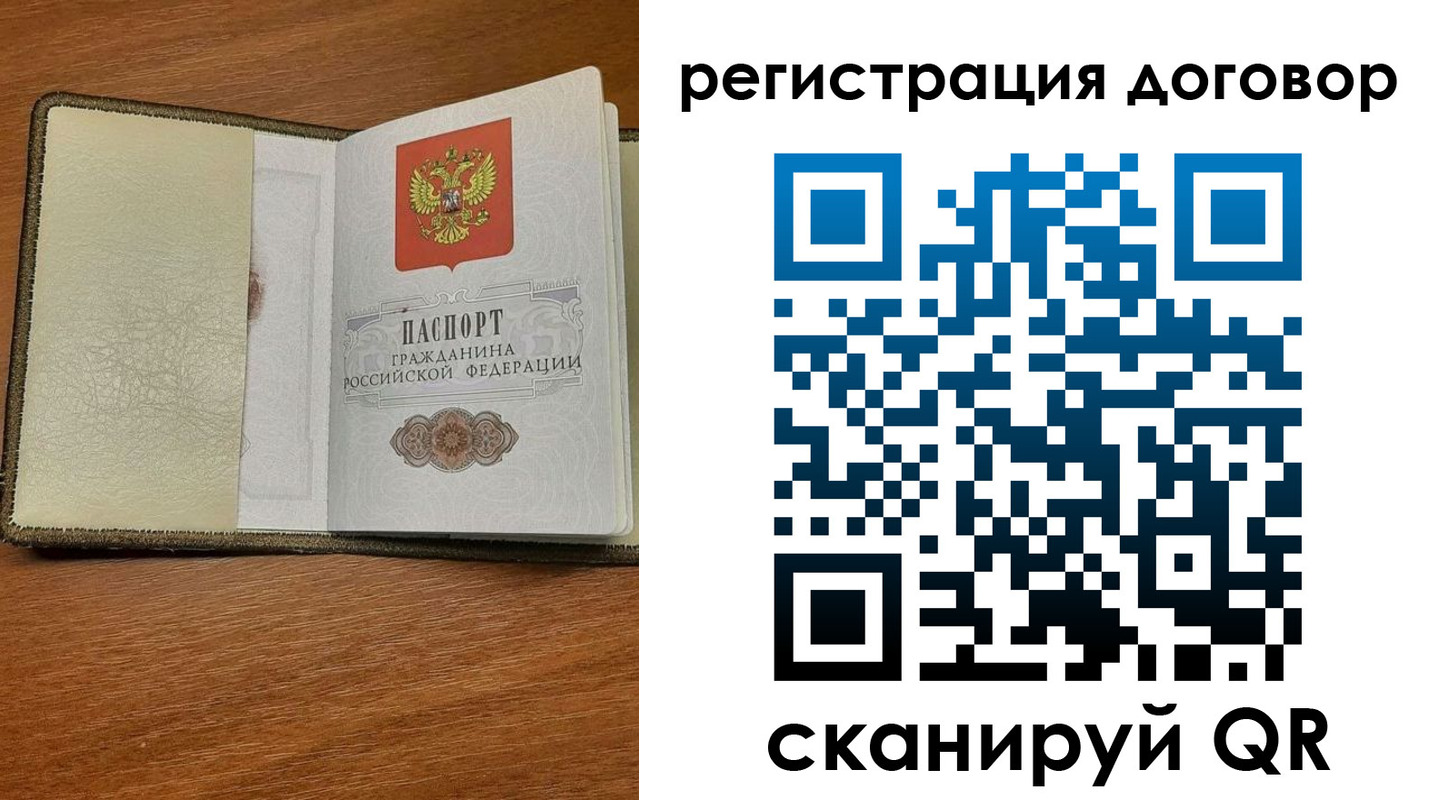 временная регистрация для всех в Екатеринбурге