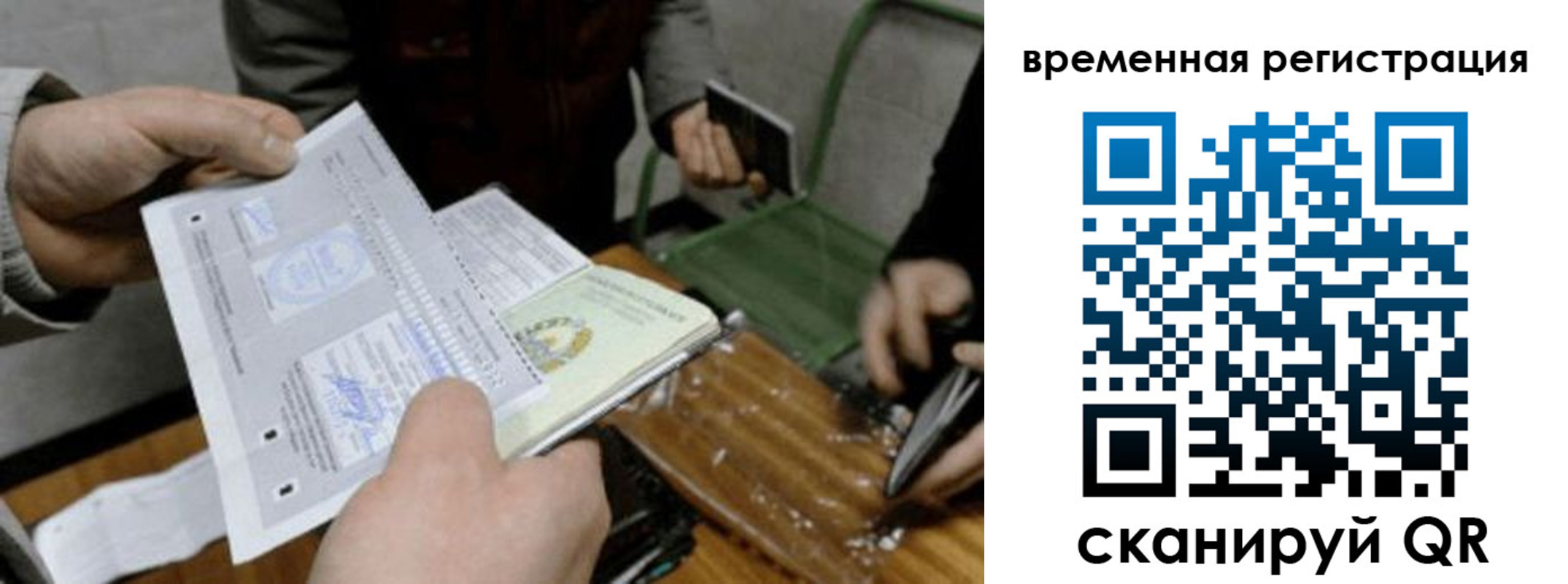 временная регистрация 2025 в Екатеринбурге