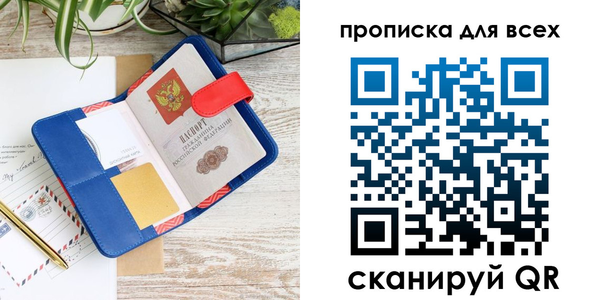 пропишу в квартире в Екатеринбурге