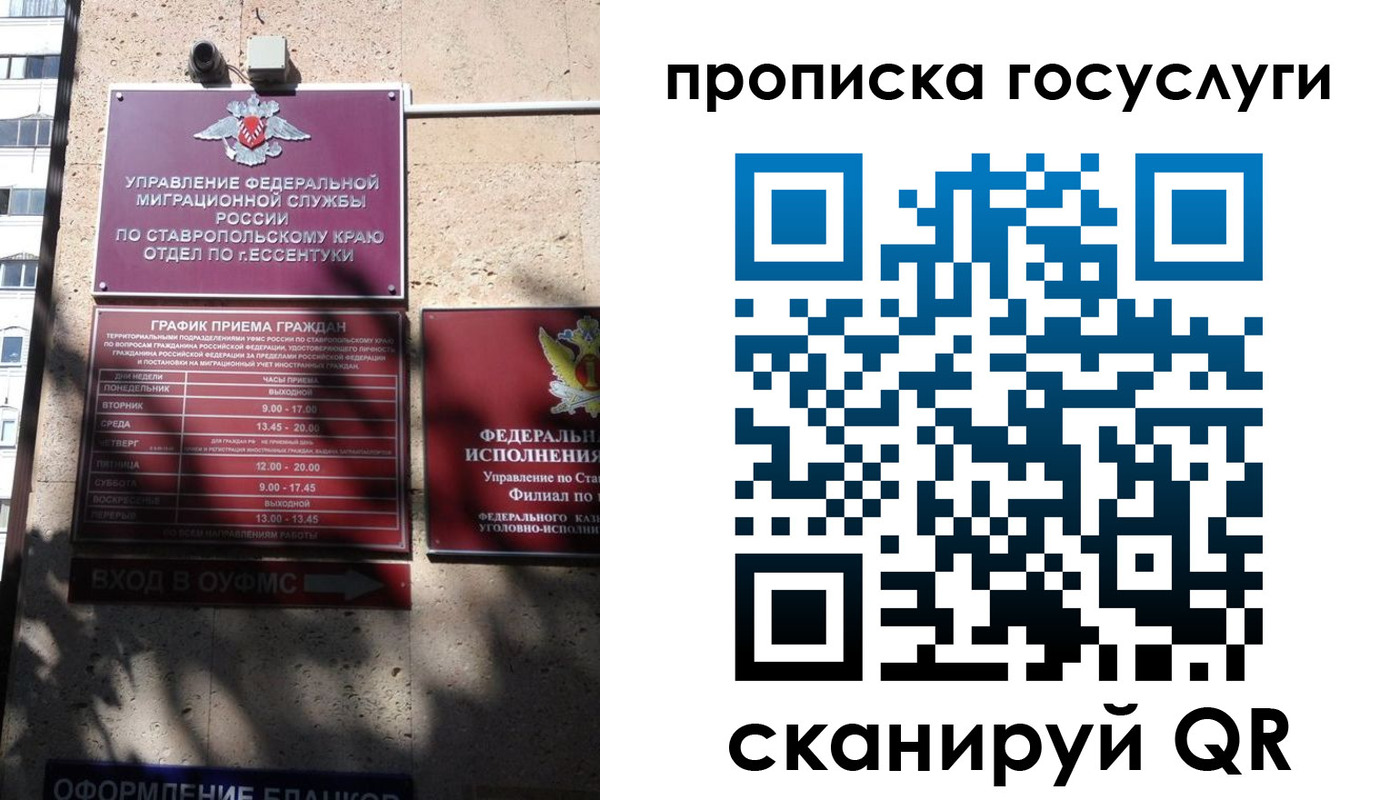 временная регистрация поиск в Екатеринбурге