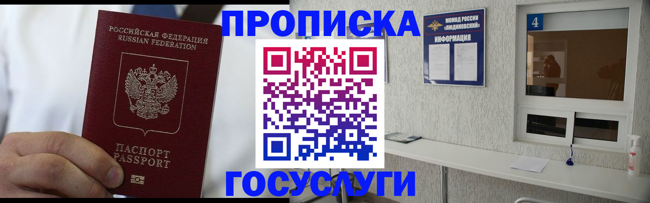 пропишу в квартире в Екатеринбурге