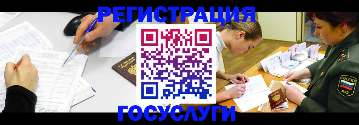 прописка в квартире в Екатеринбурге