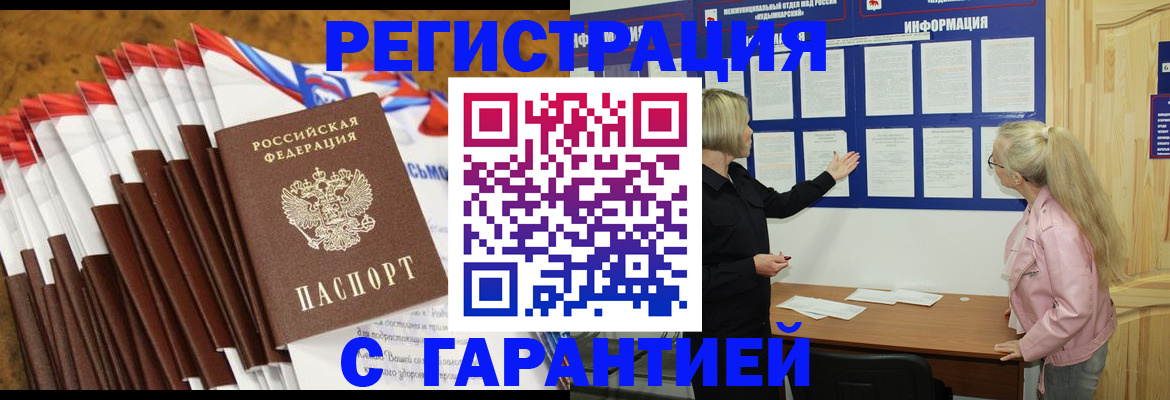 временная прописка в Екатеринбурге