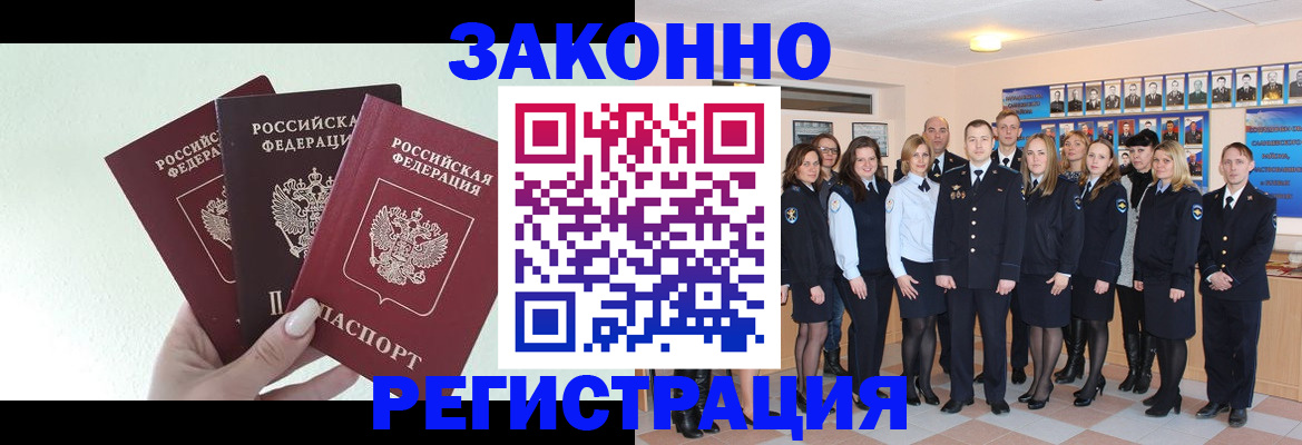 прописка гарантия в Екатеринбурге